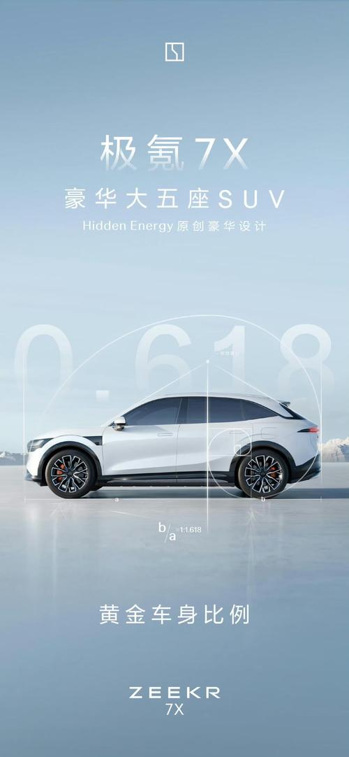 东莞265雪佛兰的品牌故事与传播，极氪X紧凑型SUV的时尚与科技